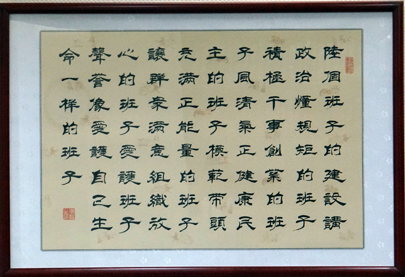 著力打造“六個班子”，認(rèn)真落實(shí)“四個”要求