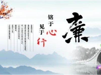 有一種關愛叫 “早打招呼、早提醒” 西工投紀委敲黑板：廉潔過節(jié)