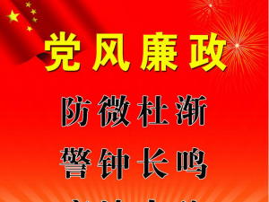 西安工業(yè)資產經營公司召開2017年黨風廉政建設工作會議