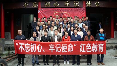 集團(tuán)到藍(lán)田縣葛牌鎮(zhèn)紅色教育基地開展“不忘初心、牢記使命”主題教育活動(dòng)