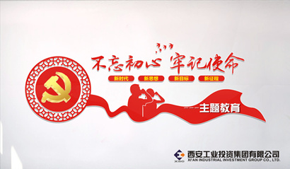不忘初心 牢記使命 ｜中央“不忘初心、牢記使命”主題教育領(lǐng)導(dǎo)小組印發(fā)《關(guān)于第二批主題教育單位基層黨組織召開專題組織生活會(huì)和開展民主評議黨員的通知》