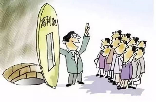 拒絕高利誘惑，遠離非法集資