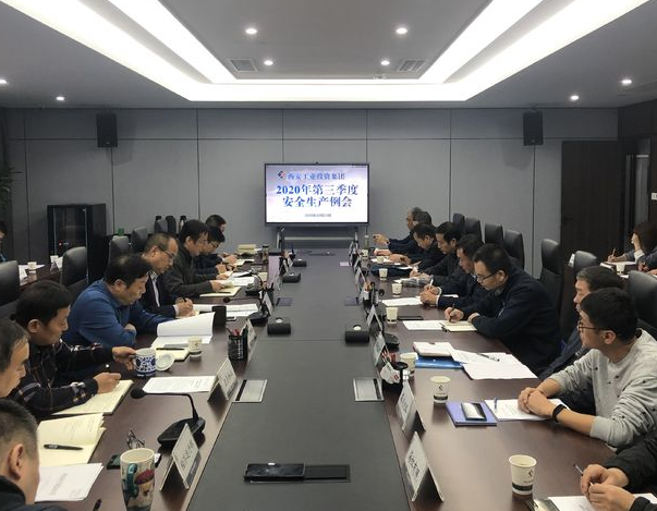 集團(tuán)組織召開第三季度安全生產(chǎn)例會暨安全生產(chǎn)專項(xiàng)整治三年行動(dòng)工作專班季調(diào)度會